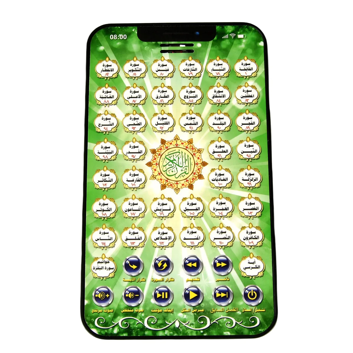 Arabic Islamic Interactive Pad - Kids Quran Toys 评论和价格