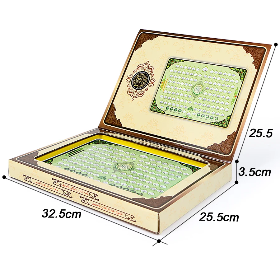 Al-Huda Quran Electronic Table - Kids Quran Toys 评论和价格