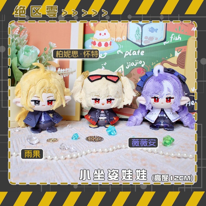 12cm Hugo Plush Dolls Pendant  - Kids Toys Zone 评论和价格