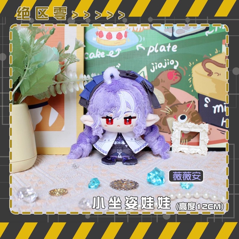 12cm Hugo Plush Dolls Pendant  - Kids Toys Zone 评论和价格