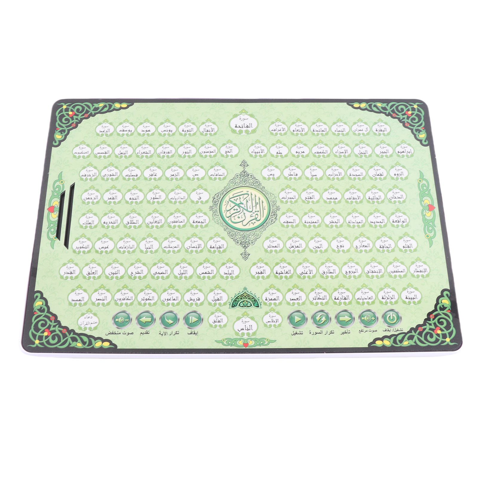 Muslim Learning Machine 114 Ch - Kids Quran Toys 评论和价格