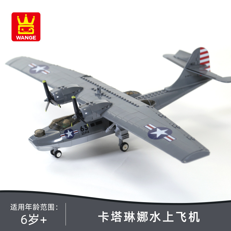 PBY-5A Catalina Seaplane US Mi - Kid Toys Ads 评论和价格