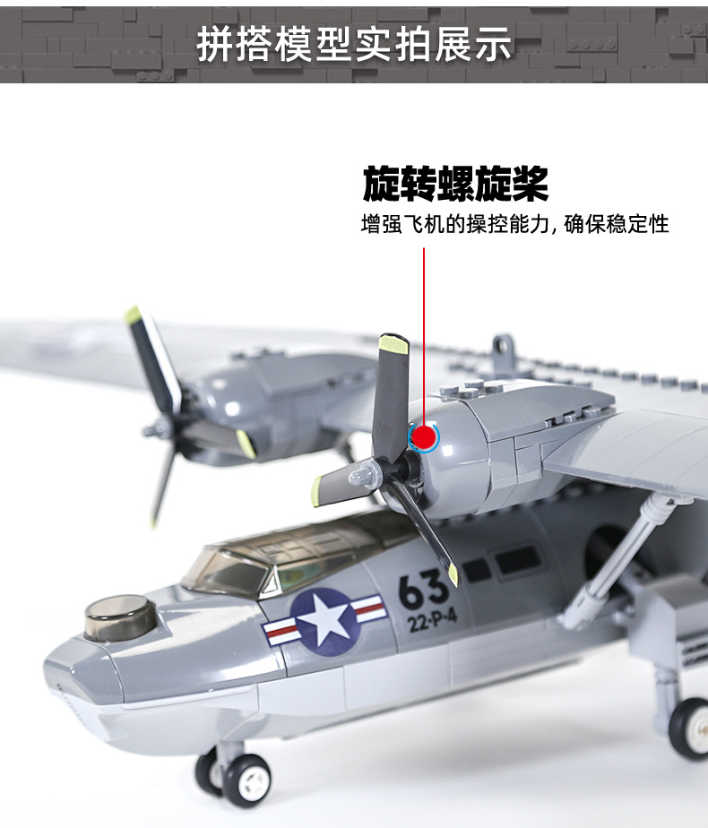 PBY-5A Catalina Seaplane US Mi - Kid Toys Ads 评论和价格