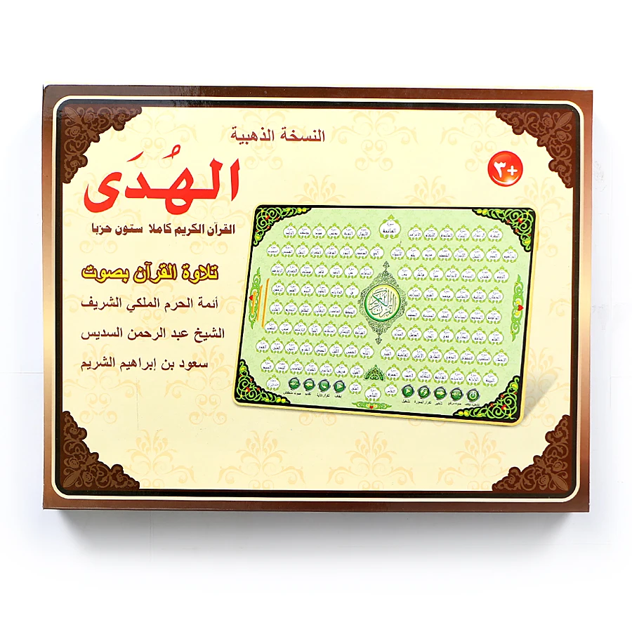 Full AL-Quran 118 Electronic L - Kids Quran Toys 评论和价格