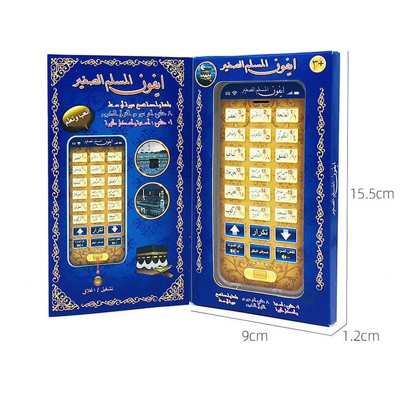 Sale 18 Chapters Holy Quran Le - Kids Quran Toys 评论和价格