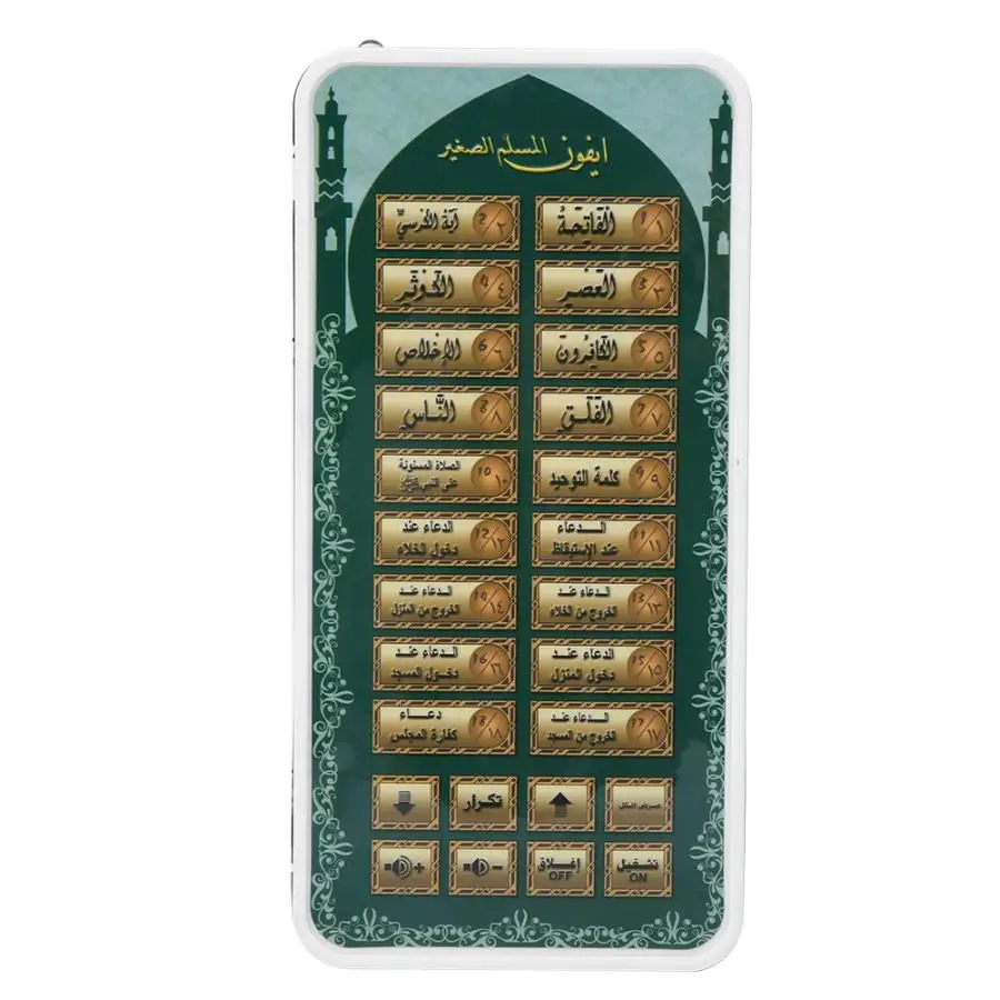 Portable Islamic Quran Tablet, - Kids Quran Toys 评论和价格