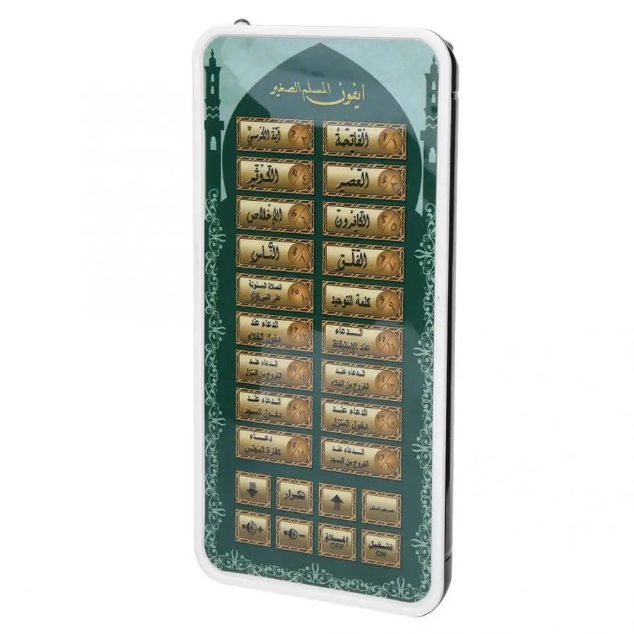 Portable Islamic Quran Tablet, - Kids Quran Toys 评论和价格