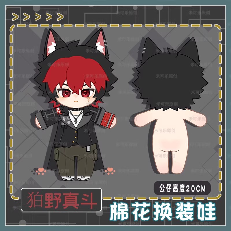 Komano Manato Plush Doll Fan C - Kids Toys Zone 评论和价格
